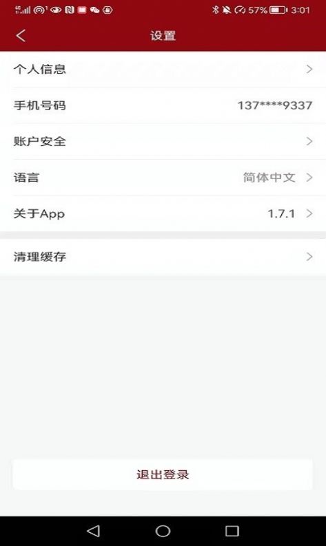 品牌之道安卓最新版下载v1.7.1