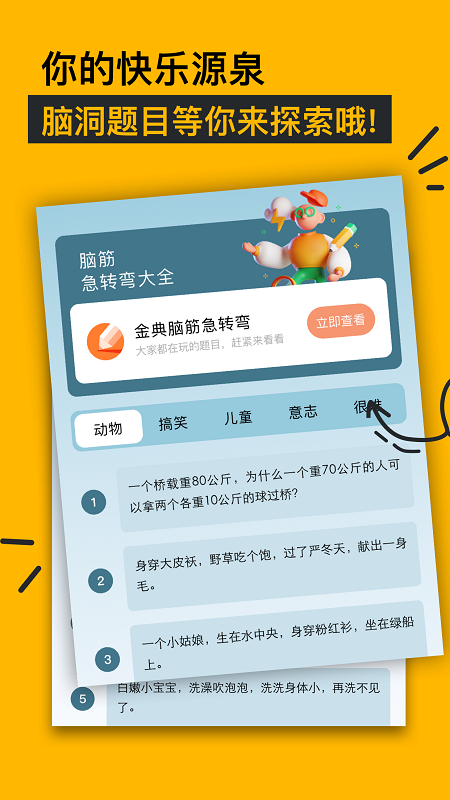 看吧大全安卓版下载v1.3