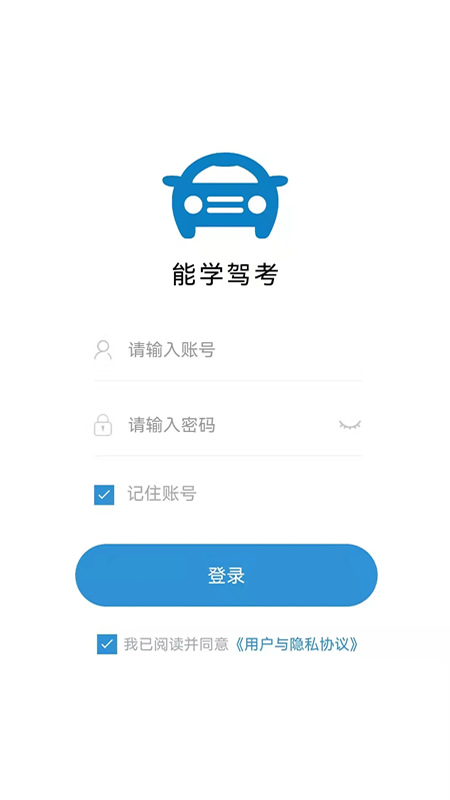 能学驾考最新版下载v1.0.0