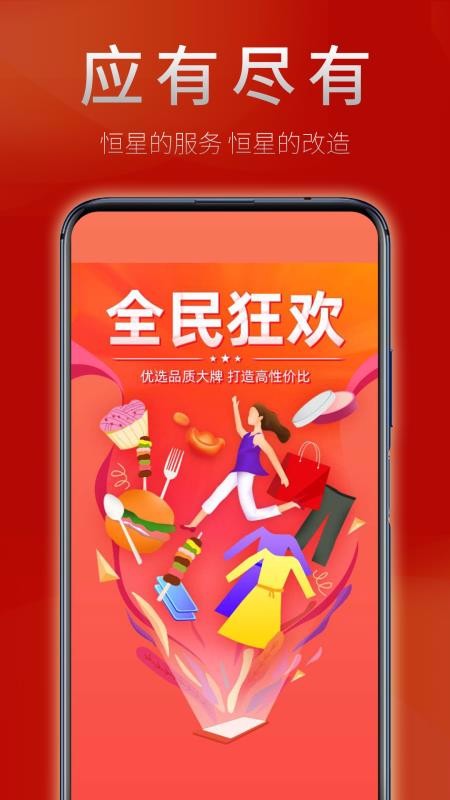 亿利淘最新版免费下载v0.6.8