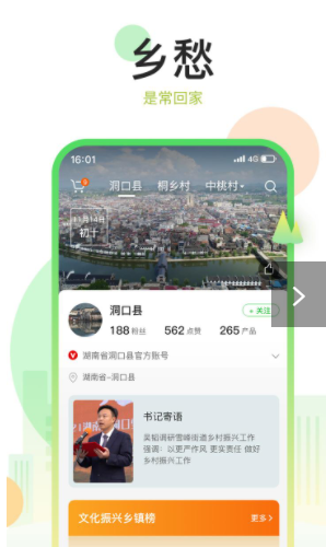 村知了安卓最新版下载v1.0.0