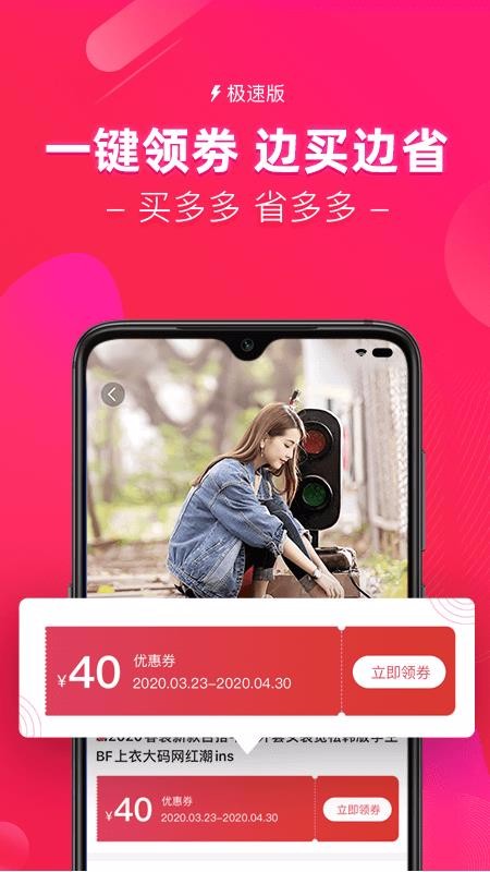 红人装极速版最新版免费下载v5.2.3