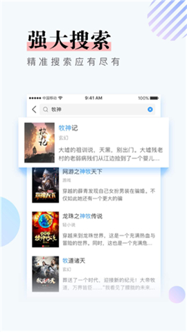 猛阅最新版手机下载v2.1.0