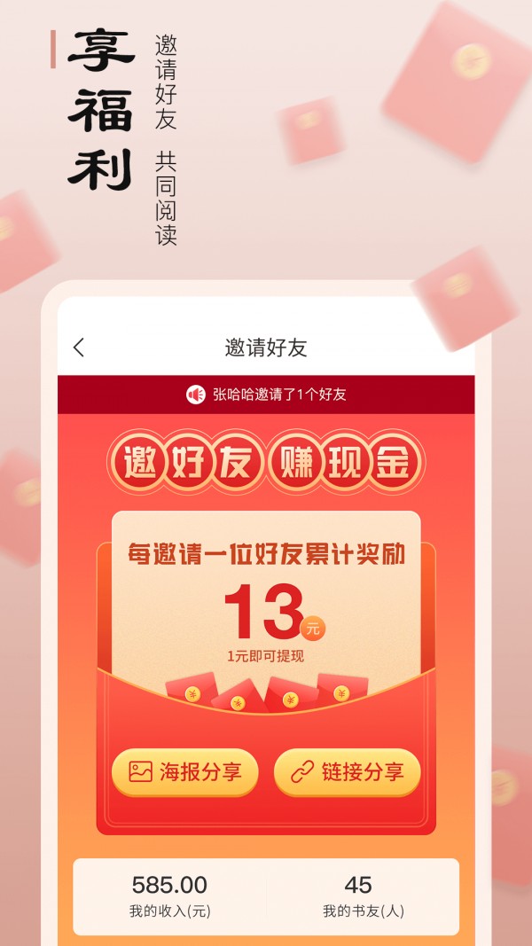 追书宝最新版免费下载v1.5.4