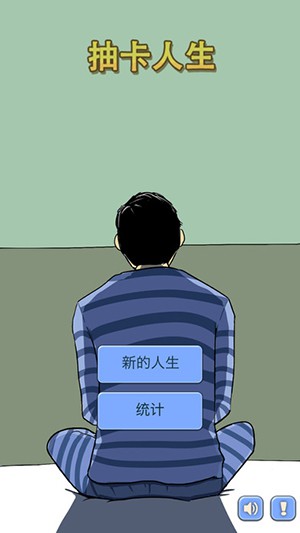 抽卡人生安卓最新版下载v1.3