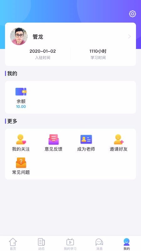 知了云课堂最新版安卓下载地址v1.0