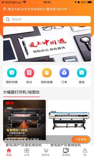 普伟安卓版下载v1.0.2