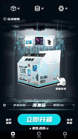 开箱啰安卓最新版下载v1.0.0