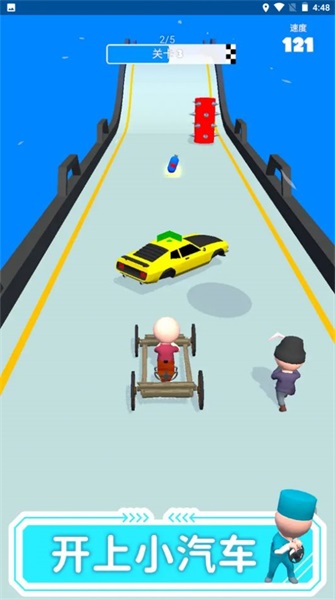 开车就是溜安卓版下载v1.0.0505