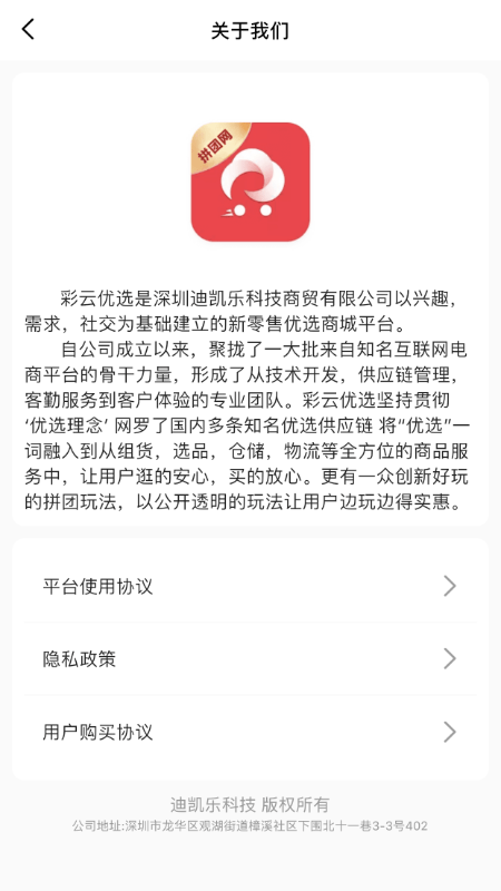 彩云优选安卓版下载v1.0.5