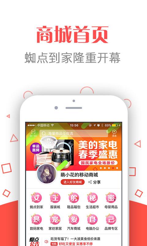 省点云购安卓版下载v2.1.5