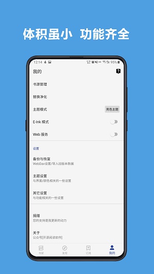 斑竹小说安卓免费阅读最新版下载v1.3.19