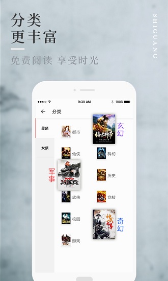 拾光免费小说手机apk安装包下载v1.0.0.51