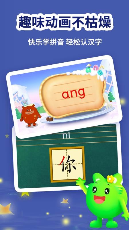 幼升小全课程最新版免费下载v2.0.3