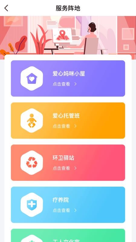 北疆工惠最新版免费下载v1.0.2