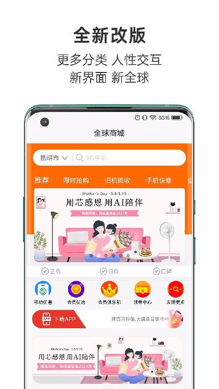 全球通信最新版免费下载v1.2.17