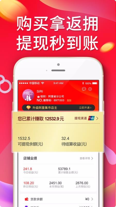 中和亿购最新版免费下载v3.0.8