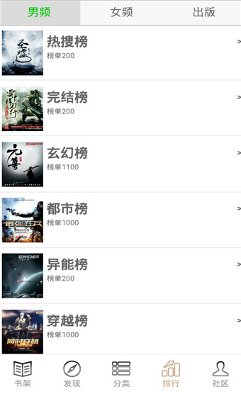 快点搜书去广告版免费阅读手机下载v5.6.5