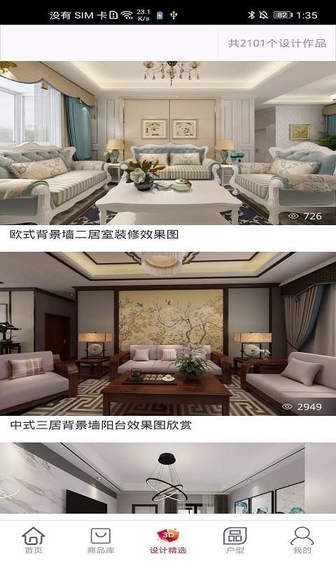 装满屋最新版免费下载v1.2.35