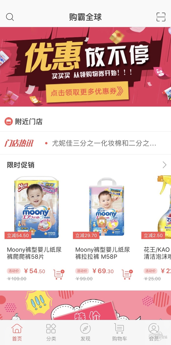 购霸全球安卓版下载v1.1.0
