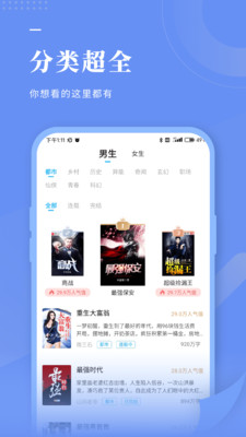 楚江小说安卓免费阅读最新版下载v1.23.02