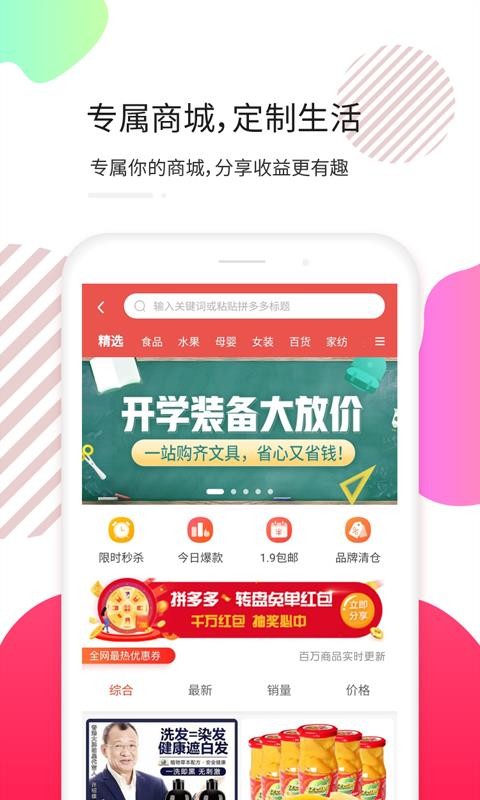 天猫淘宝优惠券手机安装包免费下载v7.1.1