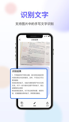 免费扫描大师最新版下载v3.2.1
