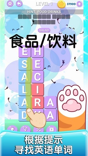 英语消消消安卓最新版下载v1.0.1