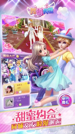 一起来跳舞安卓最新版下载v3.9.1