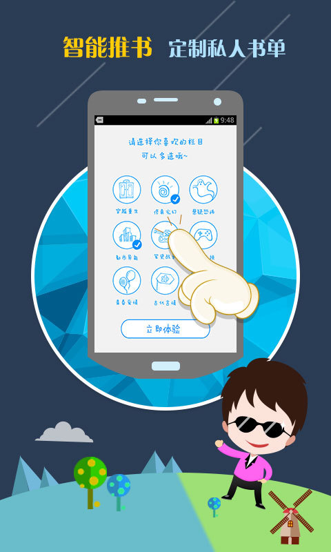 免费小说阅读神器最新版免费下载v1.4.2
