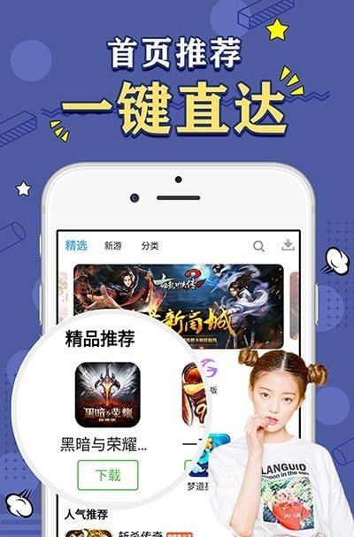 天象手游安卓版下载v2.0