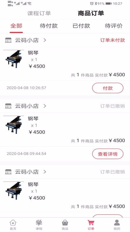 学支联最新版免费下载v2.8.2