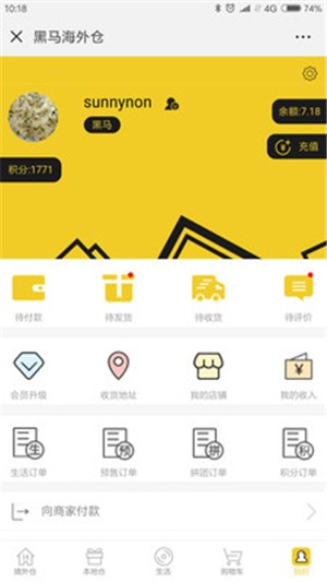 黑马购安卓最新下载v1.0.1.6.2