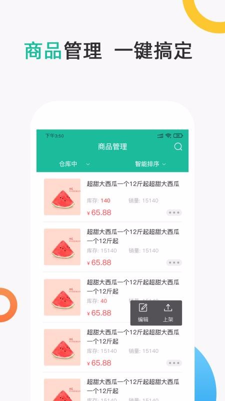 聚众优品商家版最新版免费下载v1.1.5