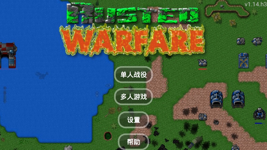 铁锈战争铠甲勇士安卓版下载v1.15