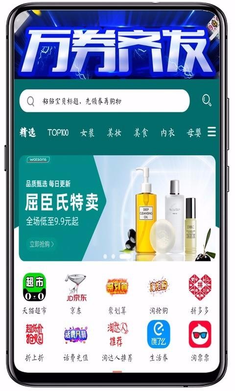 闽豫小铺最新版免费下载v7.3.11