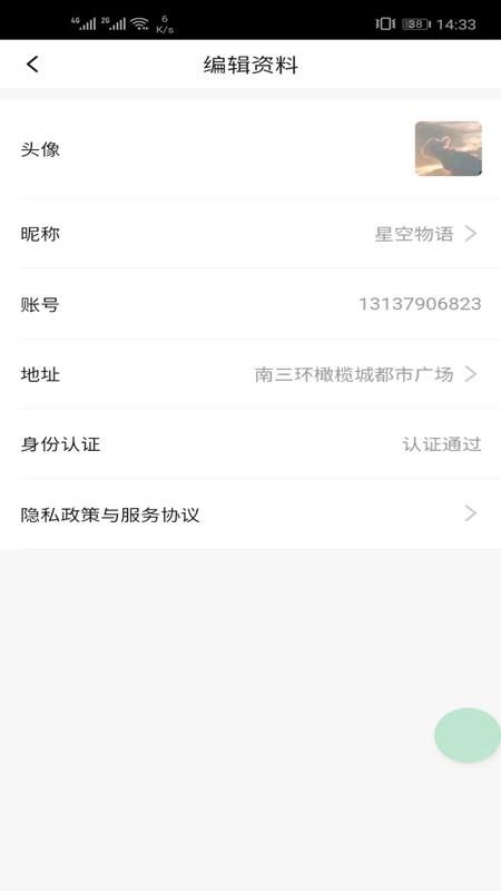 益稼通最新版免费下载地址v0.0.56