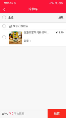 今东汇手机apk安装包下载v3.67