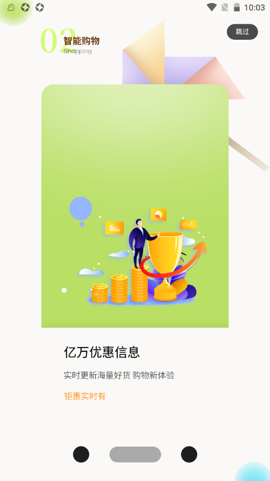 好易省安卓最新版下载v2.0.5