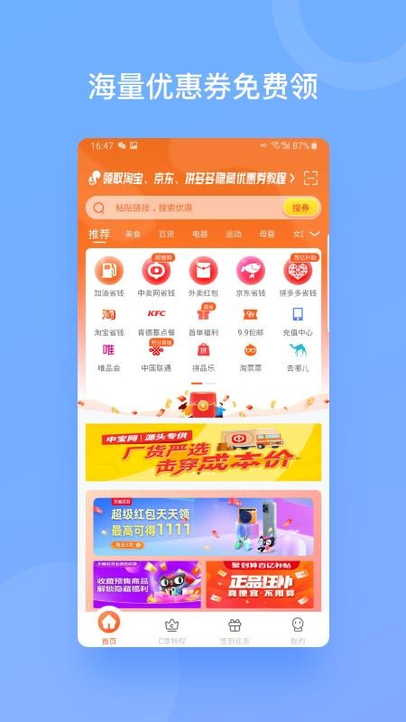 C享最新版免费下载v2.1