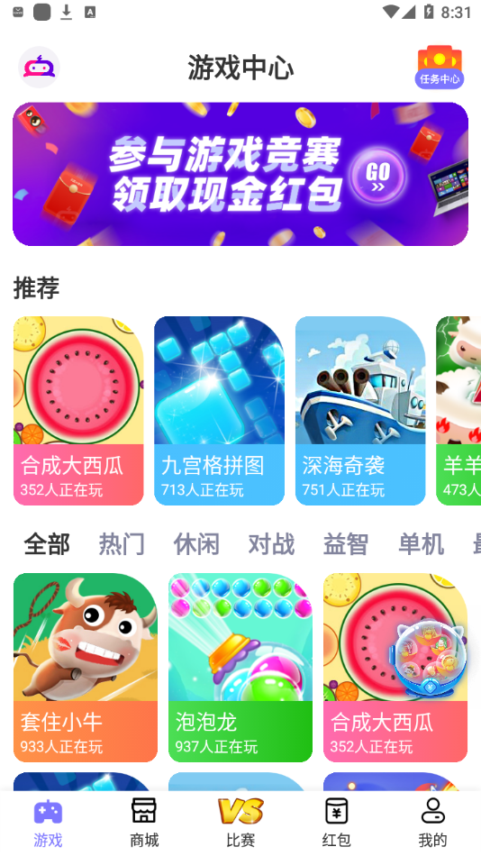 丑鱼小游戏安卓版下载v1.0.0