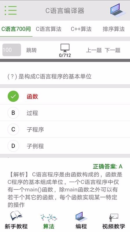 C语言编译器最新版免费下载v18.18