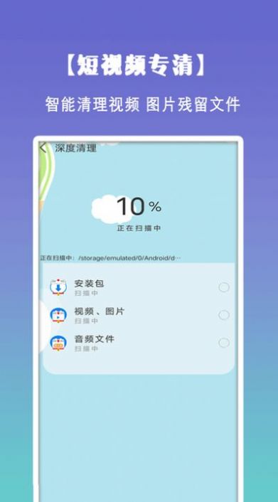 清理垃圾大师安卓最新版下载v1.5