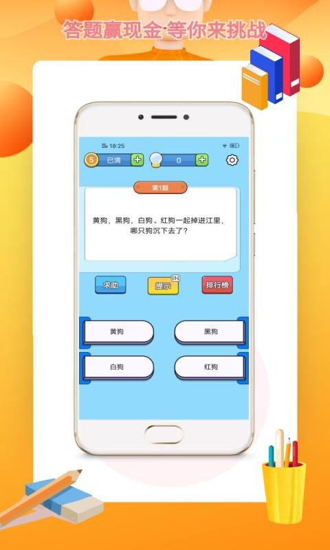 最强脑洞最新版下载地址v1.0.2