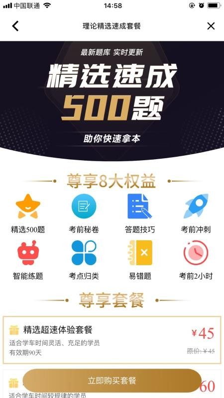 来噢最新版免费下载v4.4.6496