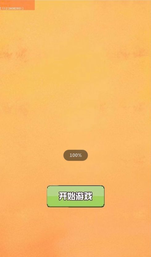 欢乐大球吃小球最新版下载v1.0