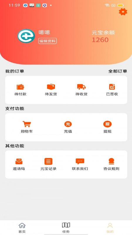 欧科易购安卓版下载v1.0.0