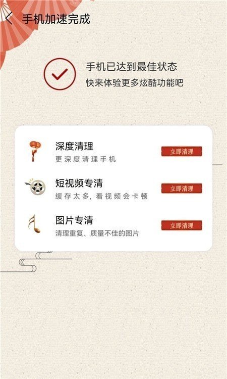智能清理垃圾安卓版下载v1.0