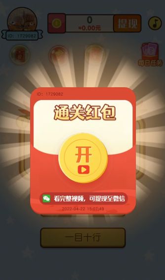 进击的答题最新版下载v1.0.36