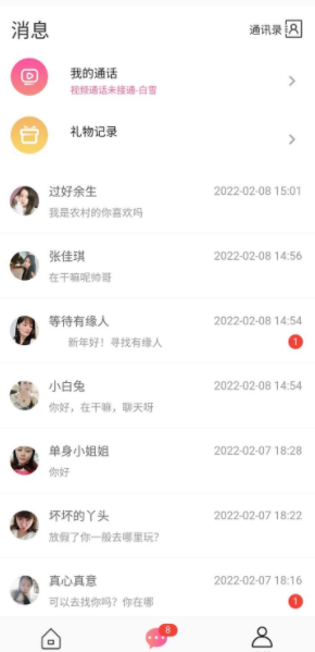 乡间安卓最新版下载v1.0.0